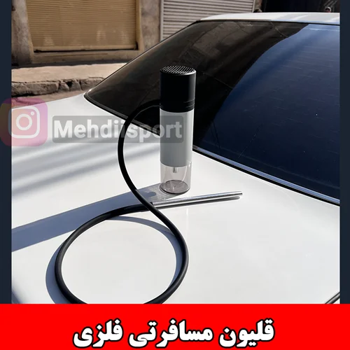 قلیان مسافرتی ماشینی