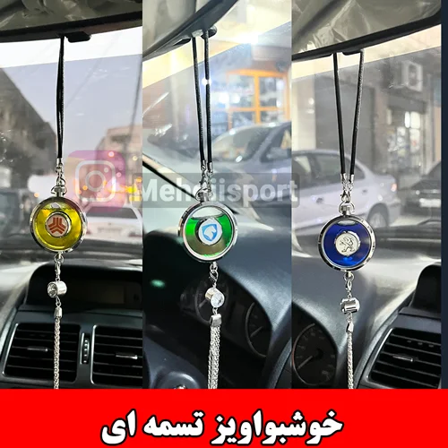 خوشبو اویز لوگودار