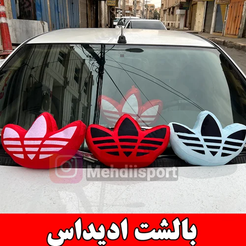 بالشت ادیداس