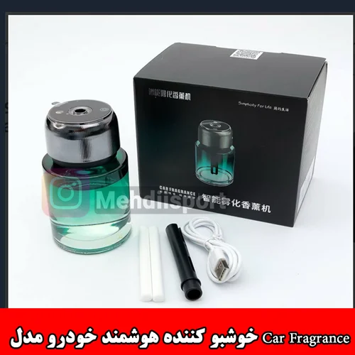 خوشبو کننده هوشمند خودرو مدل Car Fragrance