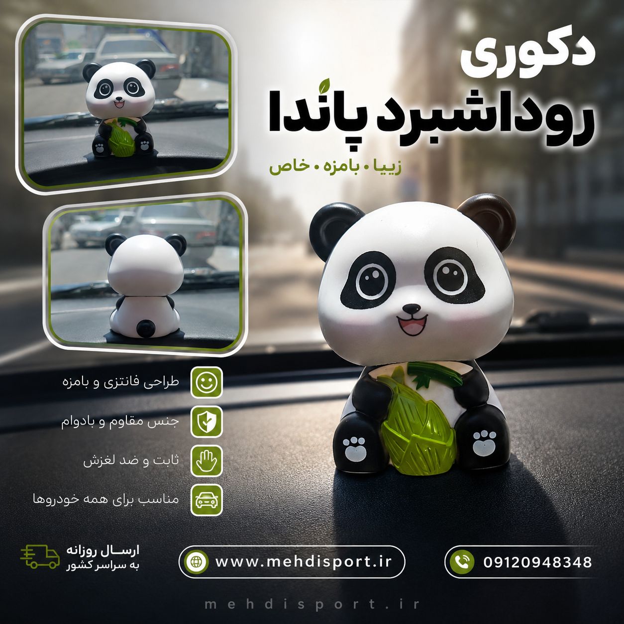 دکوری روداشبردی پاندا