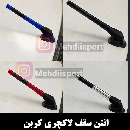 انتن سقف لاکچری