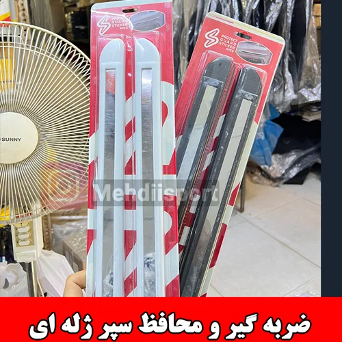 ضربه گیر سپر ژله ای "بسته 4 عددی "