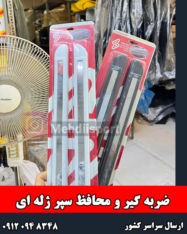 ضربه گیر سپر ژله ای "بسته 4 عددی "