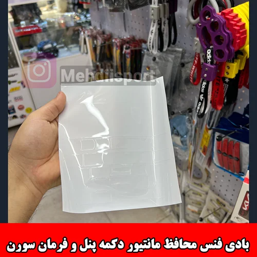 بادی فنس محافظ مانیتور و دکمه های سمند سورن پلاس