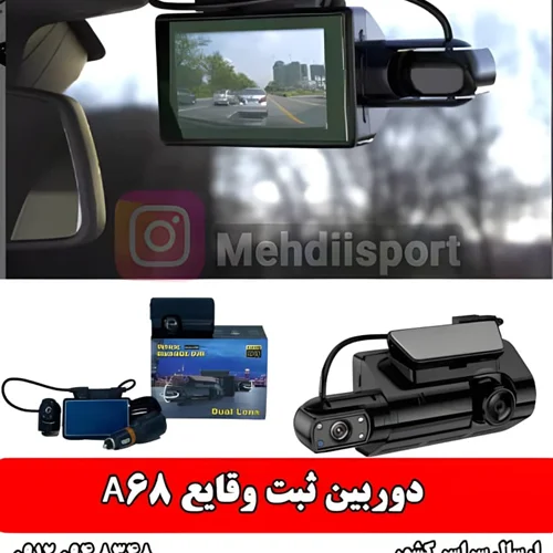 دوربین ثبت وقایع A68