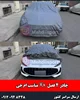 چادر ماشین 4فصل xx مناسب ام جی5 2022 -2025