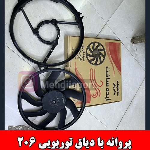 پروانه و دیاق فن توربو ایده ساخت مناسب برای پژو ۲۰۶