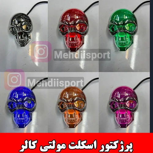 پرژکتور طرح اسکلت مولتی کالر