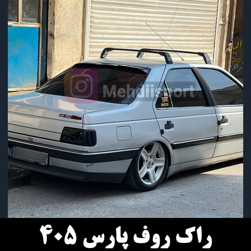 راک روف پژو پارس و 405