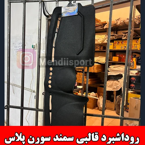 روداشبرد قالبی فیت ست سمند سورن پلاس