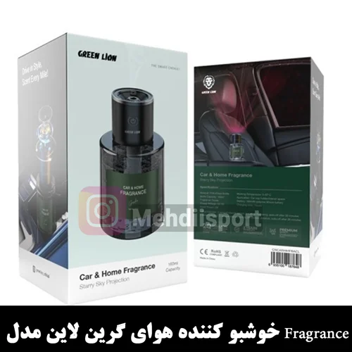 خوشبو کننده هوای گرین لاین مدل Fragrance