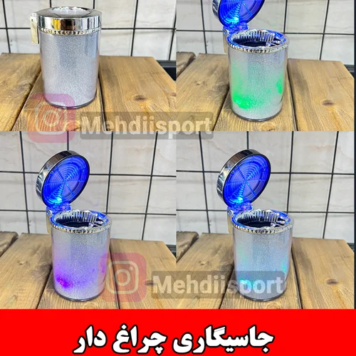 جاسیگاری چراغ دار وارداتی
