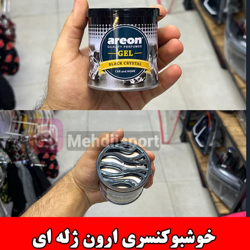 خوشبو کننده آرئون | مدل کنسروی بزرگ اصلی