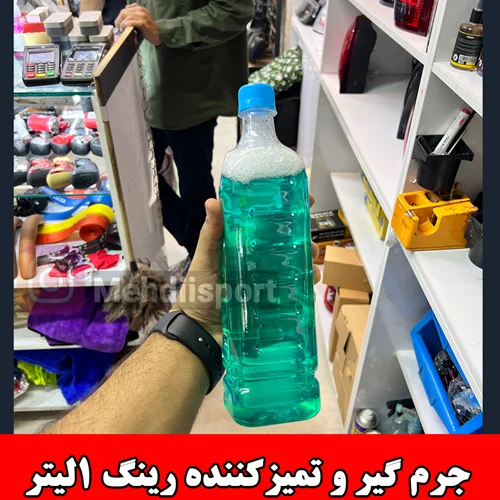 اسپری تمیزکننده و جرم گیر رینگ 1 لیتری
