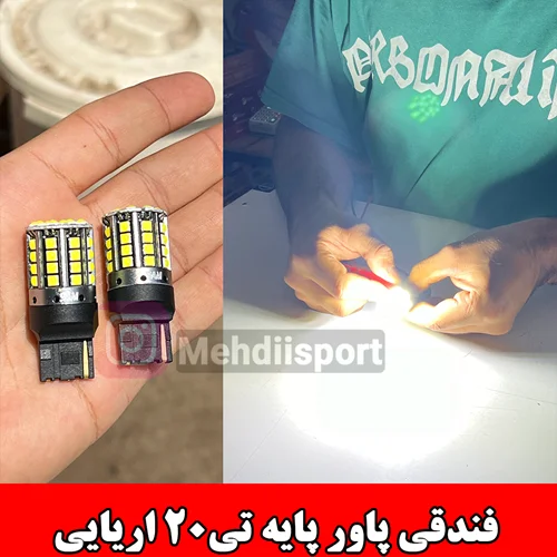 لامپ فندقی 44تایی پاور سفید پایه تی 20 اریایی
