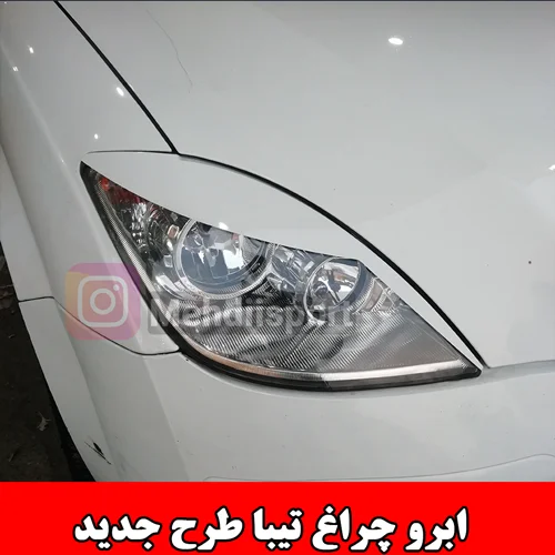 ابرو چراغ تیبا جدید
