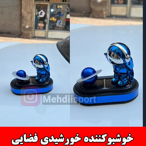 خوشبوکننده خورشیدی چرخشی ادم فضایی