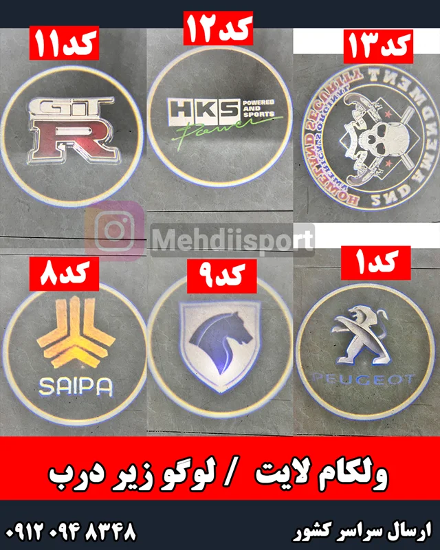 ولکام لایت زیر درب بسته 2 عددی