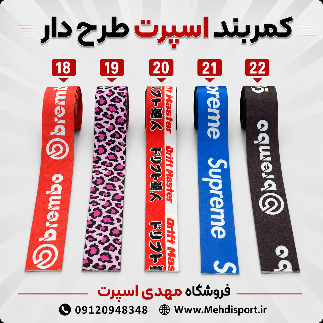 کمربند ایمنی اسپرت طرح دار "بسته 2 عددی "
