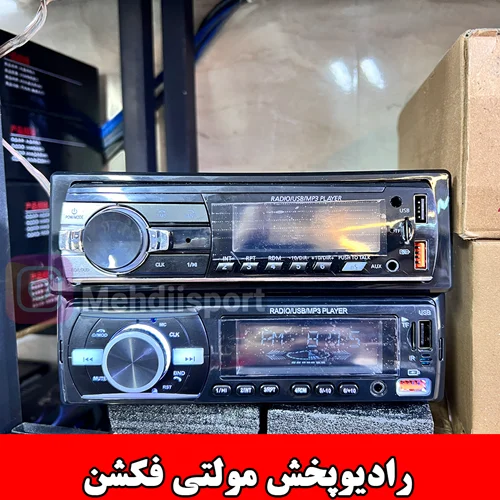 رادیو پخش بلووتوثی مولتی فکشن  + فیلم محصول