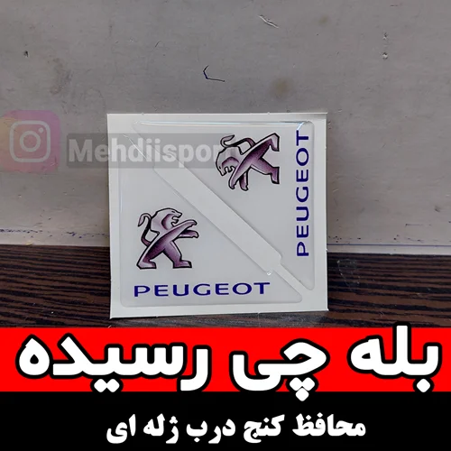 برچسب ژله ای محافظ درب ارم ایرانخودرو " بسته 2 عددی "