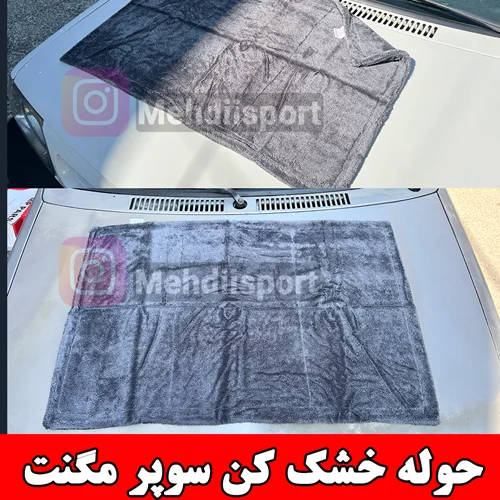 حوله خشک کن خاکستری سوپر مگنتSurainbow Super Magnet Double-Sided Towel