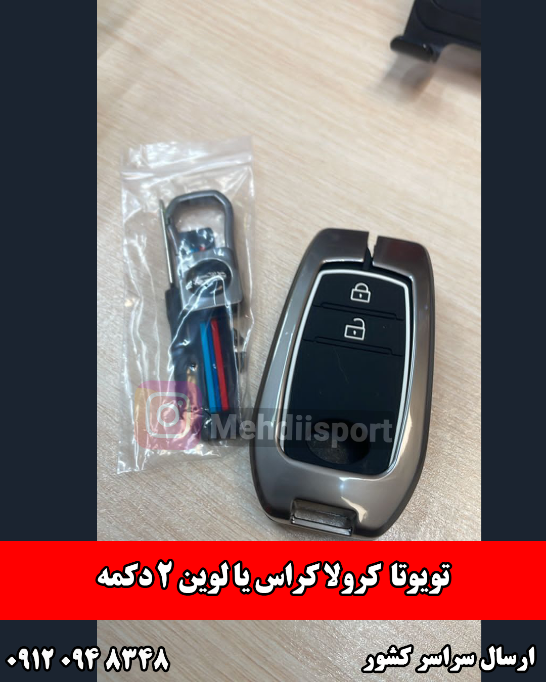 کاور سوئیچ فلزی تویوتا کرولا کراس یا لوین 2 دکمه