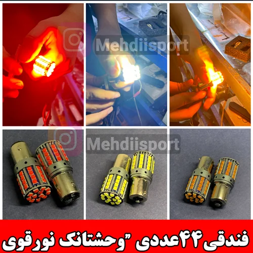 لامپ فندقی 44تایی پاور