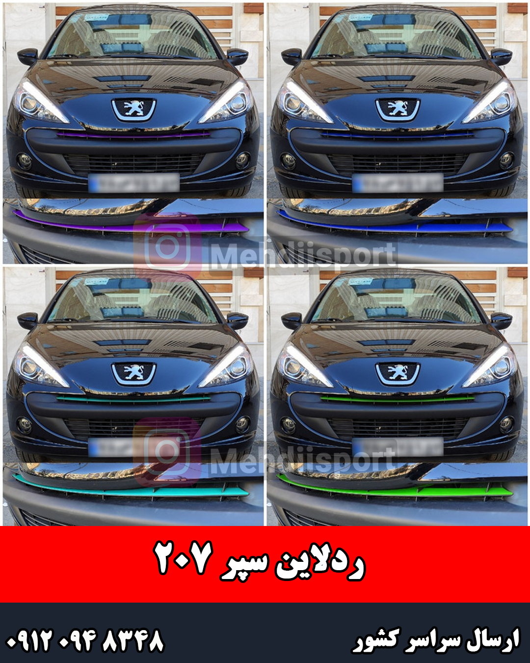 رد لاین سپر 207چسبی