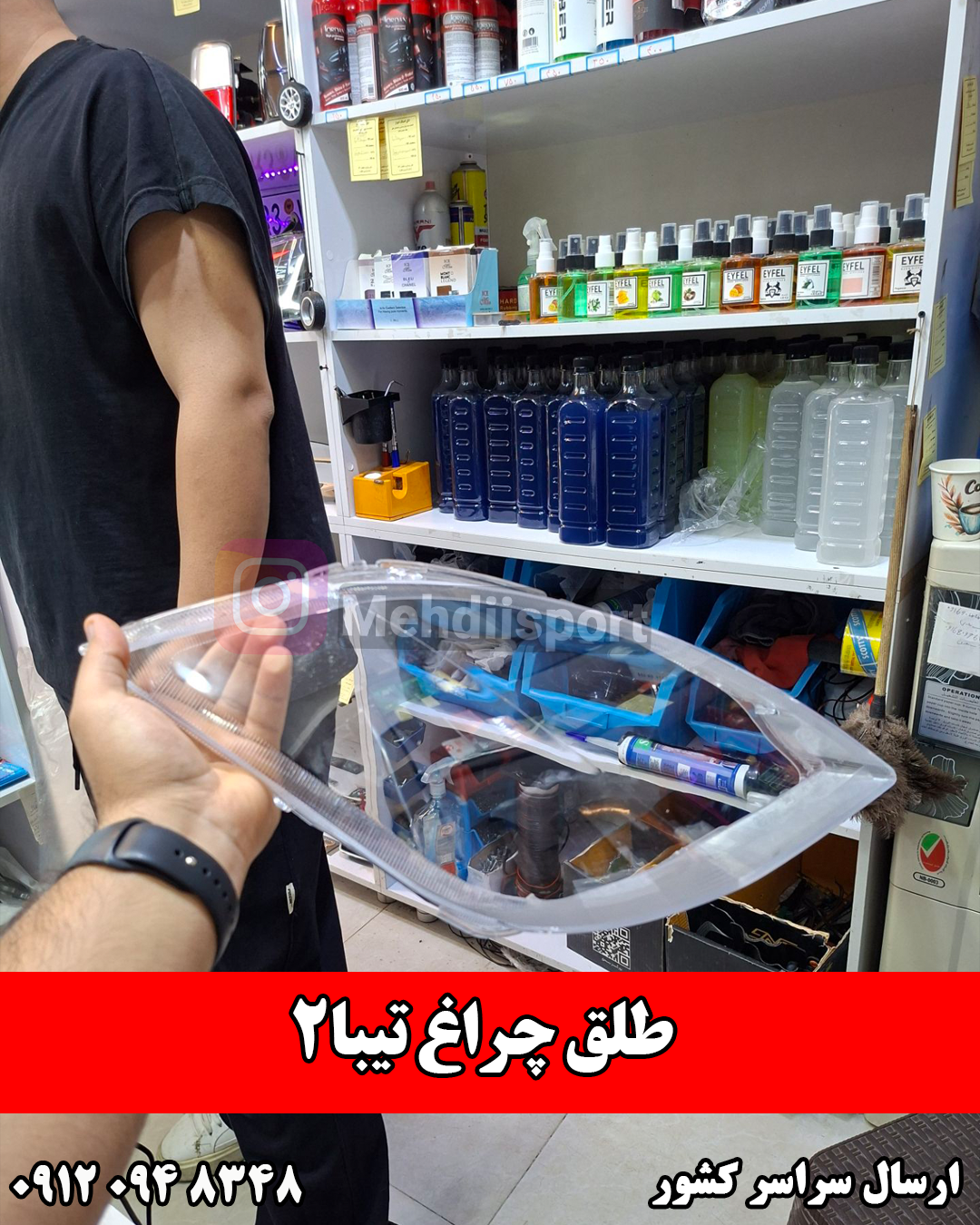 طلق چراغ جلو تیبا 1 و 2 "جفت چپ و راست "