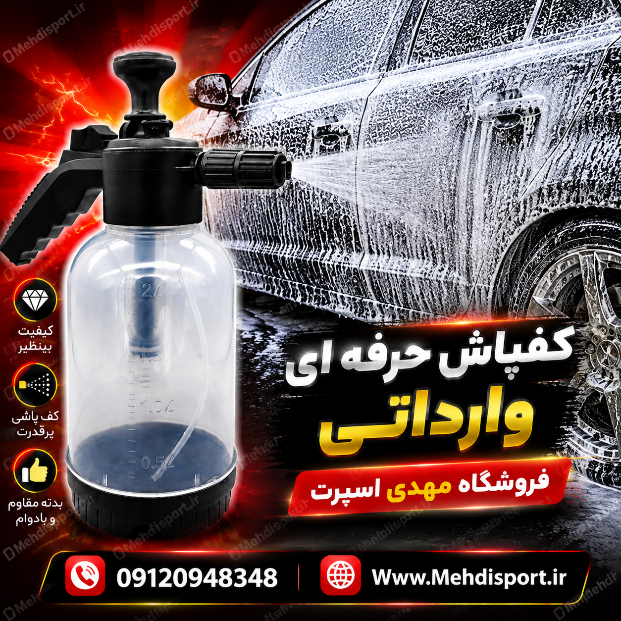 کفپاش حرفه ای وارداتی