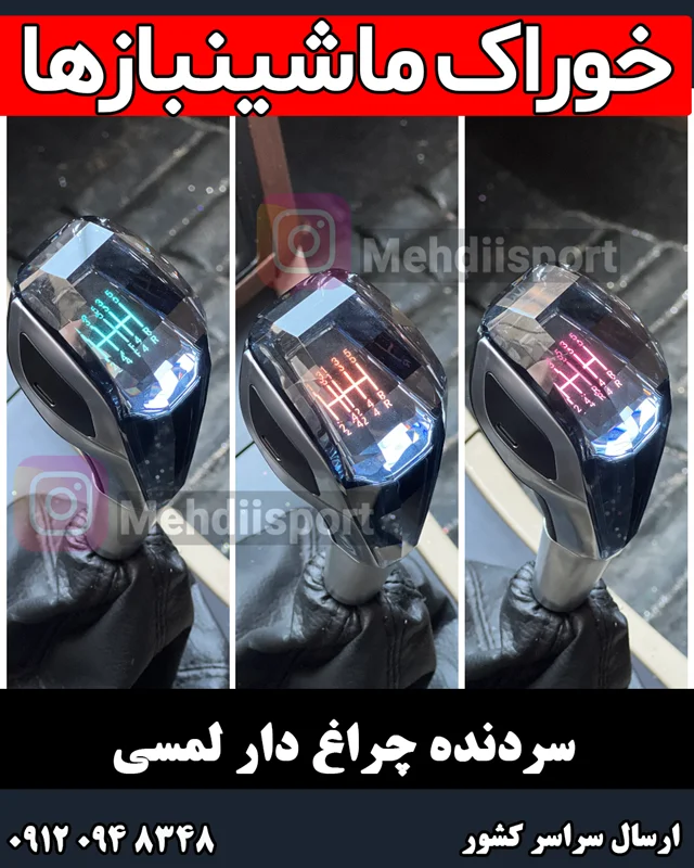 سردنده لمسی چراغ دار طرح اعداد