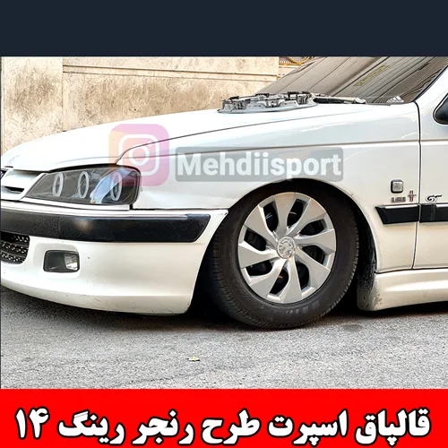 قالپاق اسپرت طرح رنجر رینگ 14