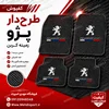کفپوش طرح دار پژو *** زمینه کربن