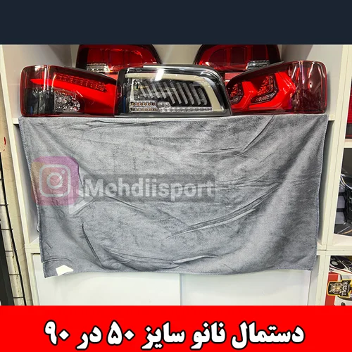 دستمال نانو شیشه و بدنه خودرو سایز 50 در90