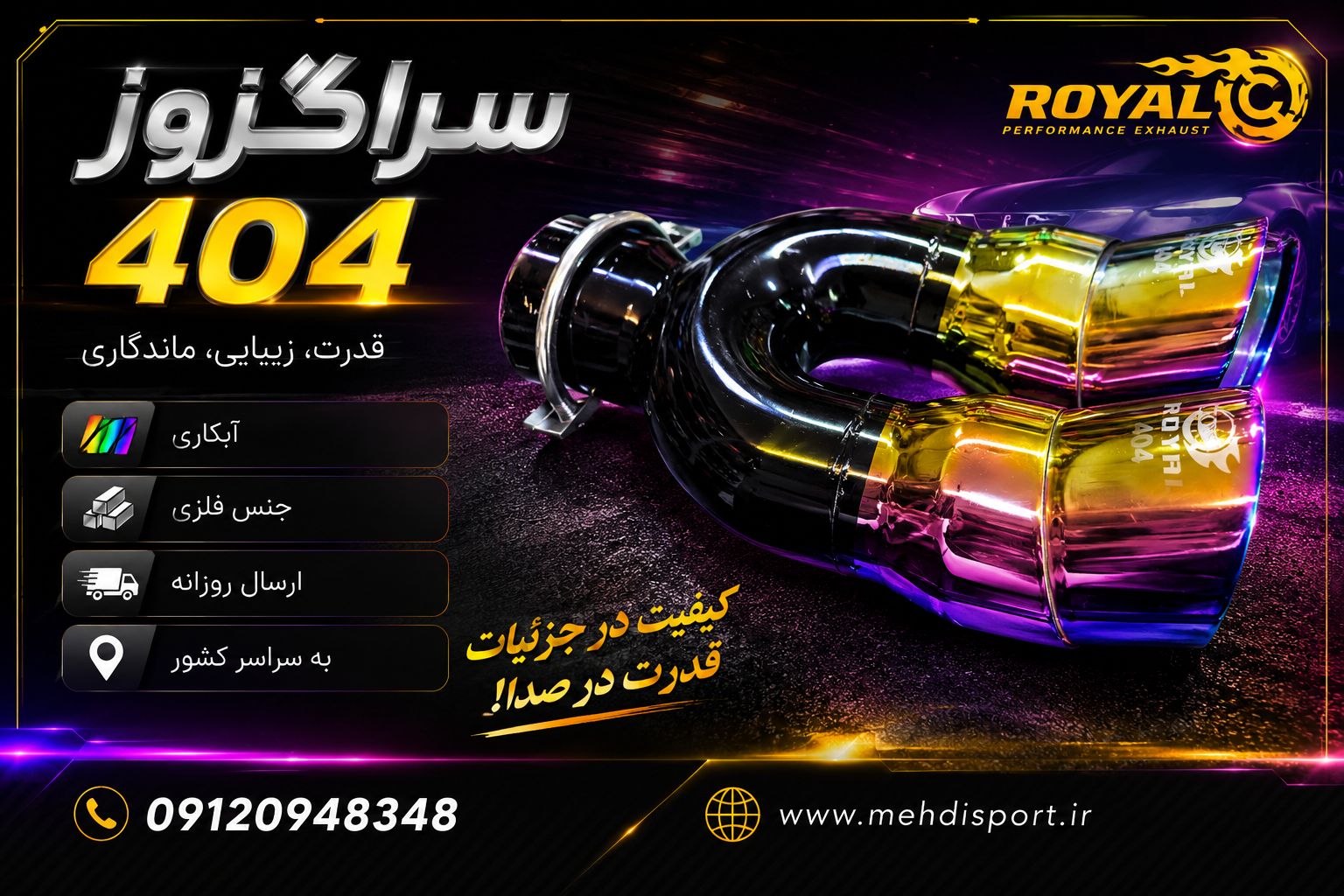 سراگزوز دو لول شکاری 404 ابکاری