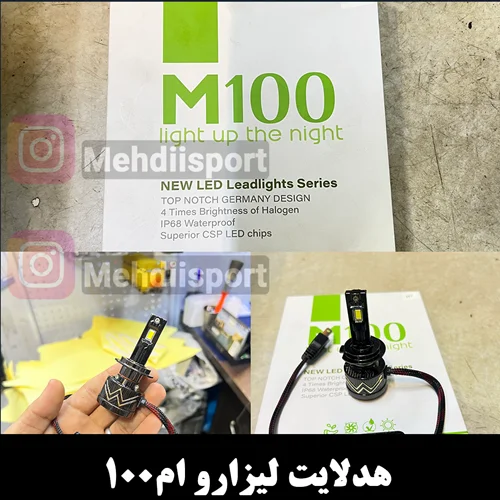 هدلایت لیزارو ام100 + تست نور
