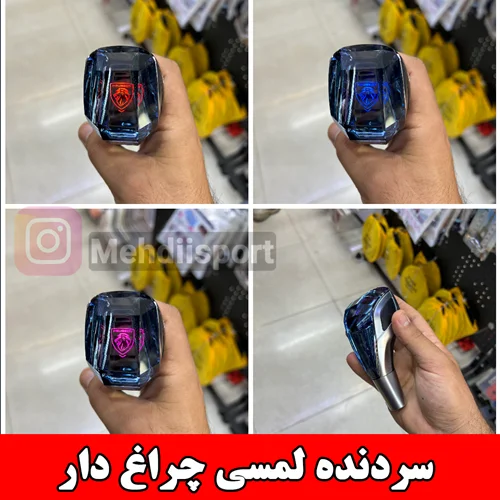 سردنده لمسی چراغ دار پژو طرح جدید