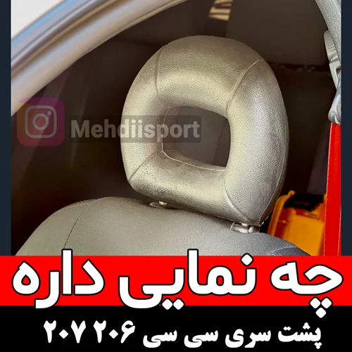 پشت سری سی سی