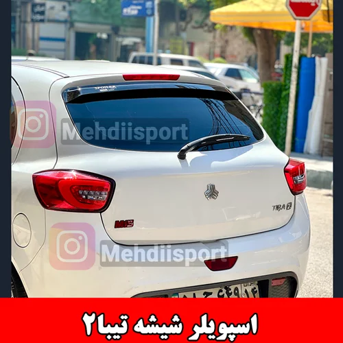 اسپویلر شیشه تیبا2