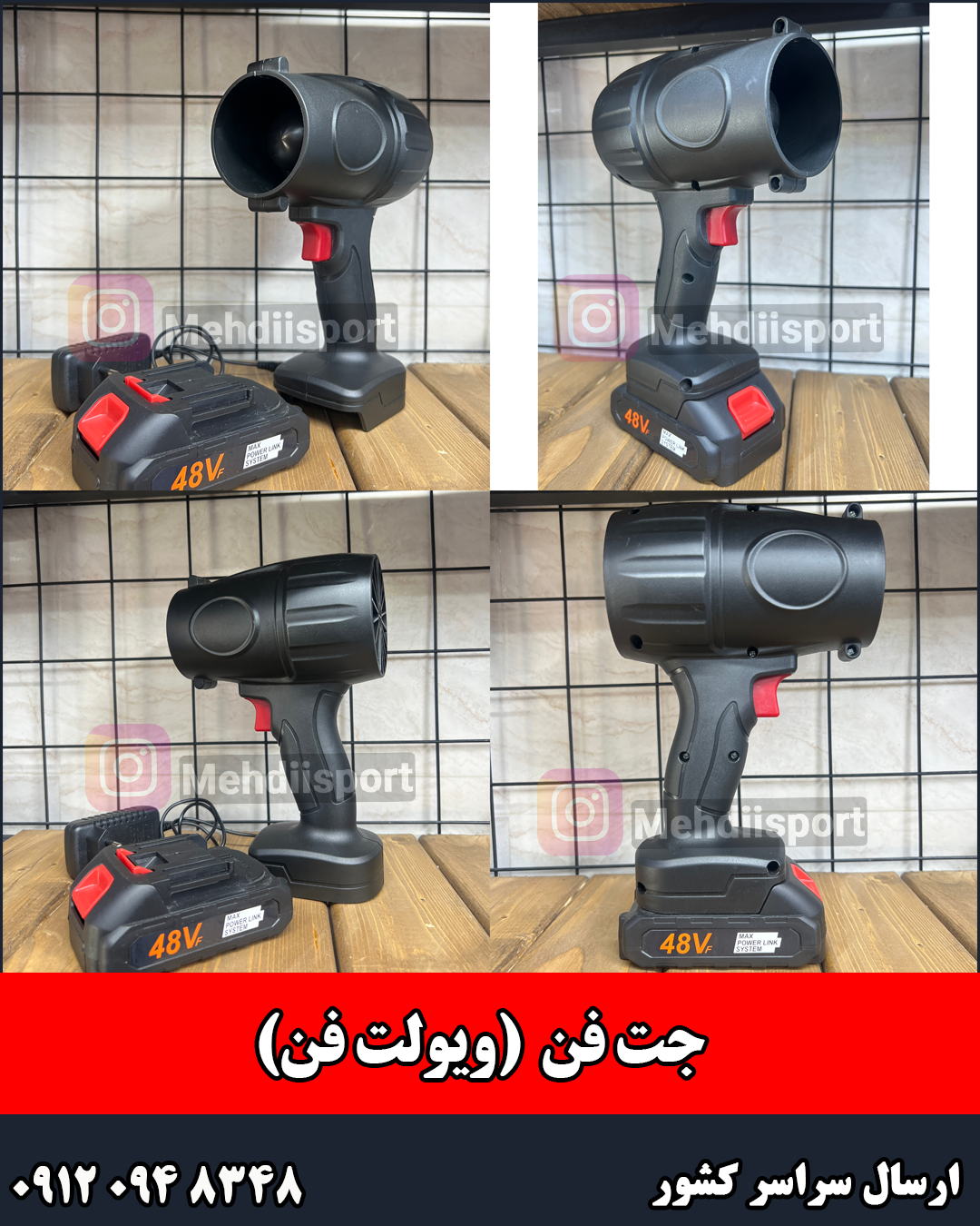 جت فن ویولت