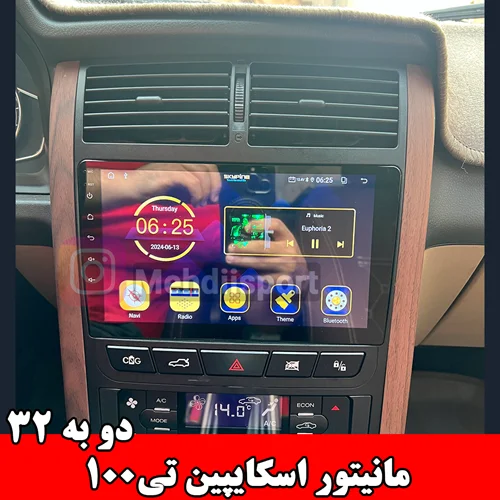 مانیتور اسکای پین 11 اینچ تی 100-ارسال رایگان