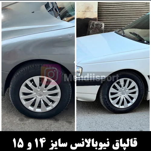 قالپاق نیوبالانس ایرانخودرویی