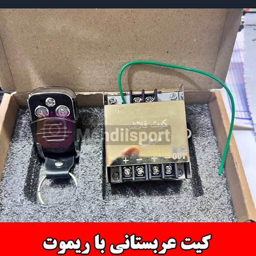 کیت راهنما عربستانی
