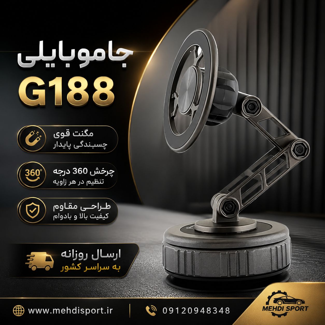 جاموبایلی G188