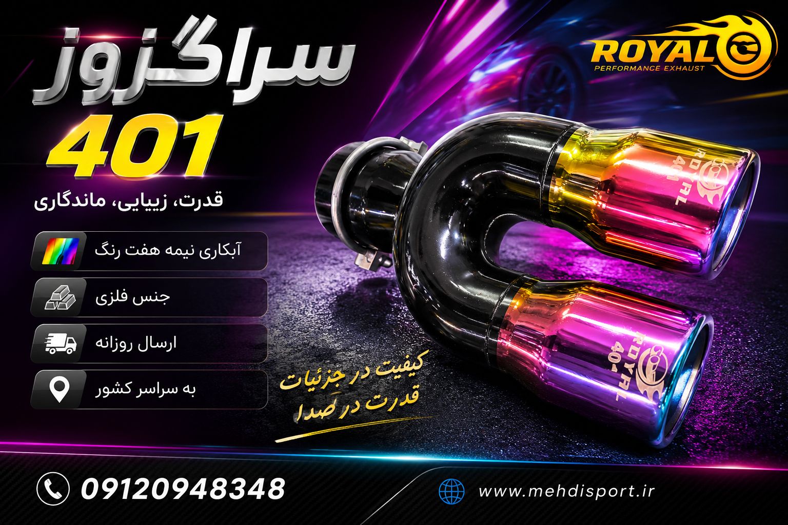 سراگزوز دو لول شکاری 401 نیمه هفت رنگ ابکاری