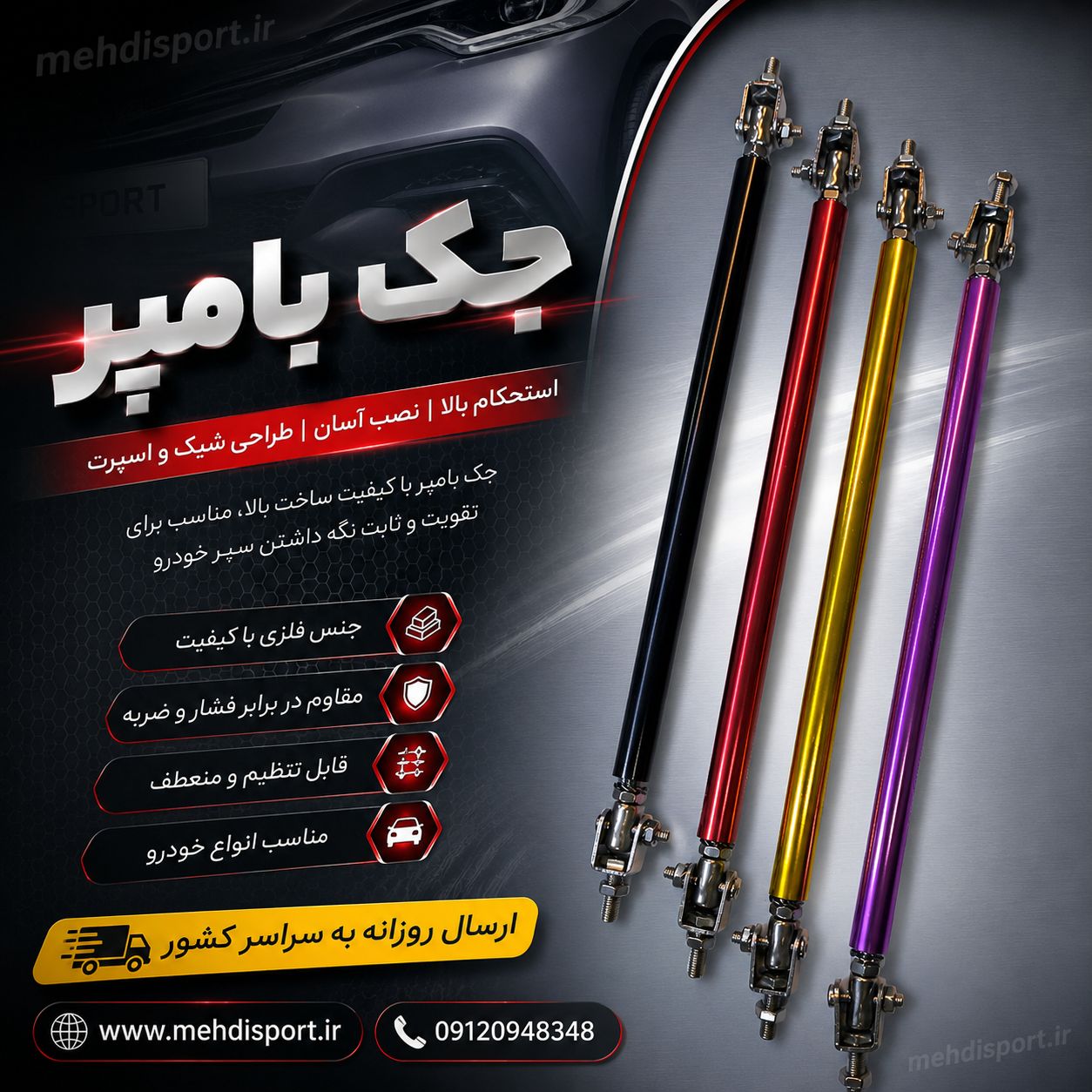 جک پامبر "بسته 2 عددی"