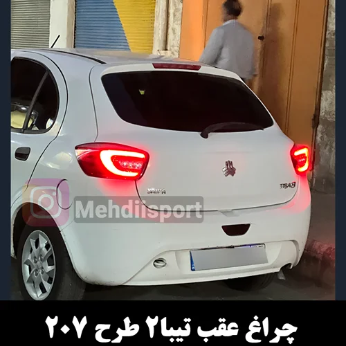 چراغ عقب تیبا2 طرح 207