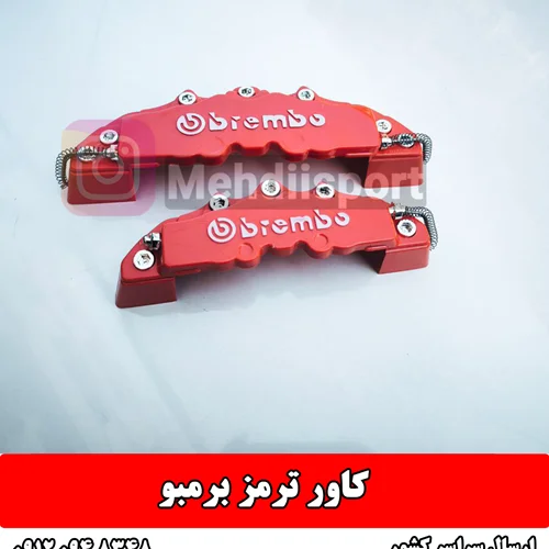 کاور ترمز برمبو قرمز